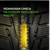 Ikon (Nokian Tyres) Character Snow 2 175/65 R14 86R (XL)