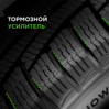 Ikon (Nokian Tyres) Character Snow 2 175/65 R14 86R (XL)