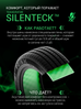 Prinx XLAB COMFORT EV 195/65 R15 91H  (ELECTRO) заказать