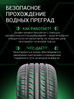Prinx HH1 HiCity 205/60 R16 92H заказать