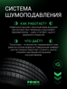 Prinx HT1 HiCity 225/60 R17 99H цена