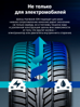 Hankook iON i*cept IW01 EV 285/35 R20 104V (XL) (ELECTRO)